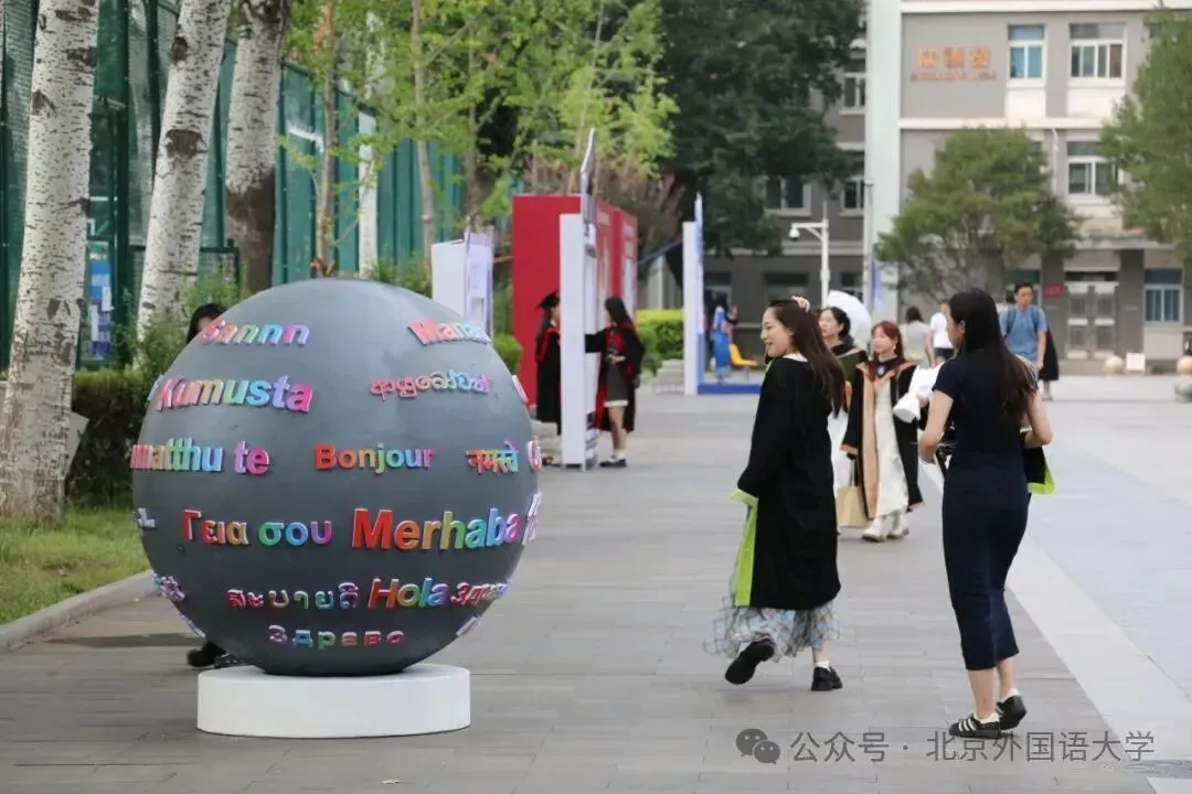 Парк Цзиншань