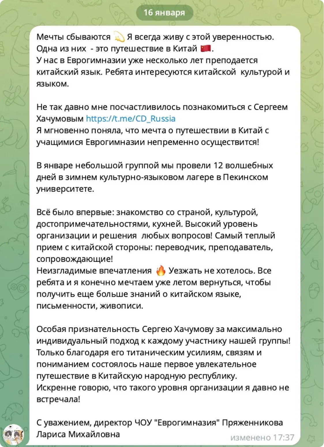 Лариса Михайловна