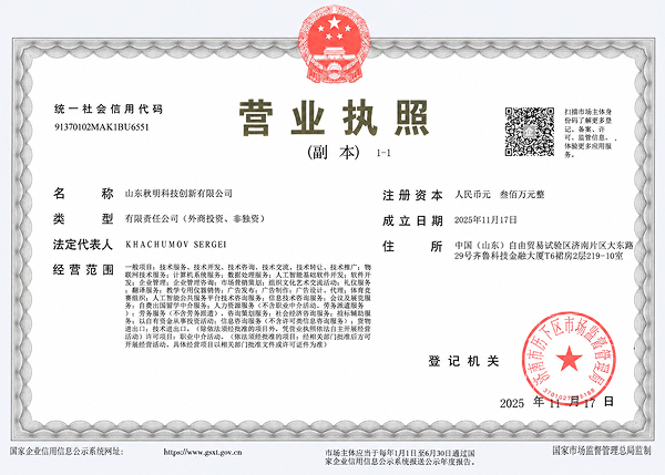 Офис China Dreams