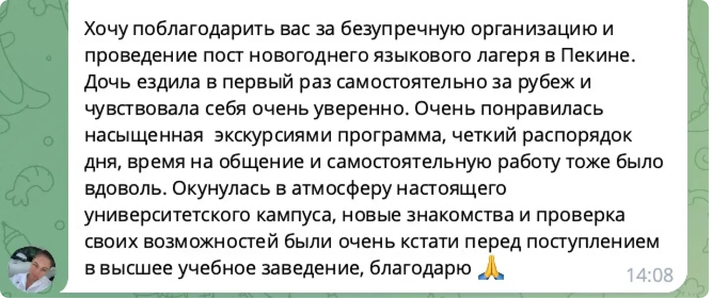Отзыв 5