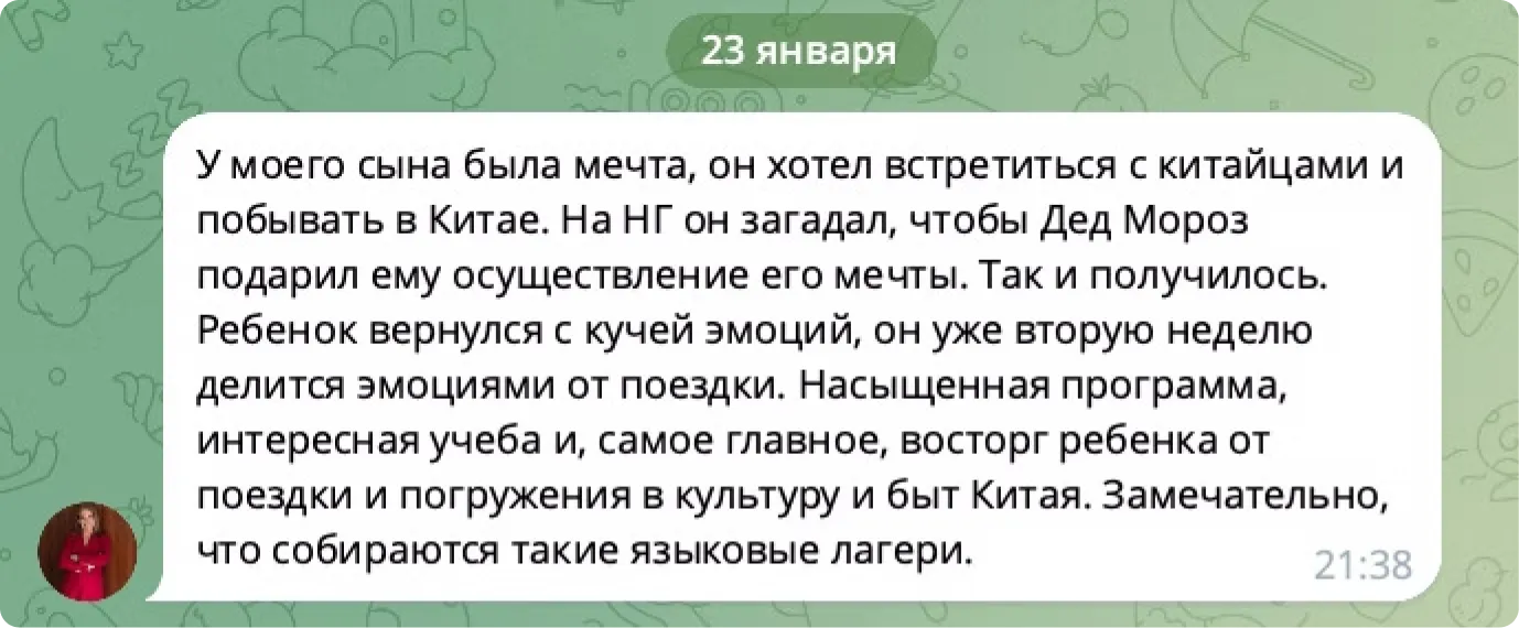Отзыв 6