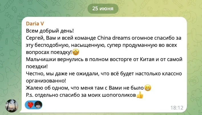 Отзыв 6