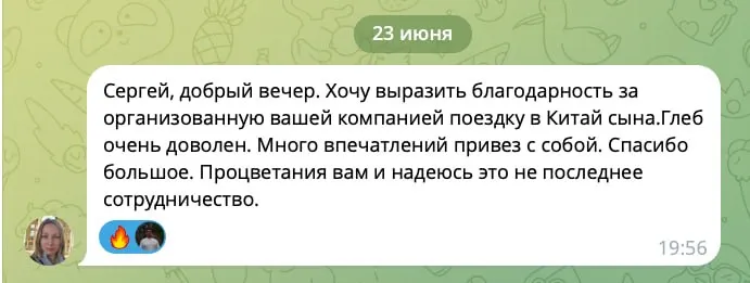 Отзыв 6
